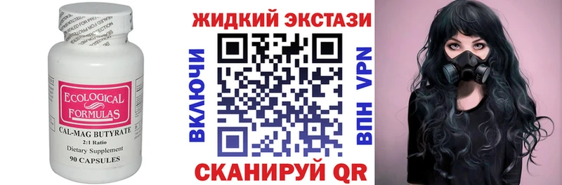 Бутират 1.4BDO  omg вход  Суздаль 